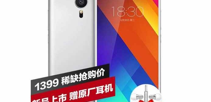 Meizu MX5e ufficiale: specifiche tecniche e dettagli